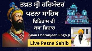 HD Live | Patna Sahib Takhat Sri Harimandir Ji Patna Sahib 13-03-2025 Katha  Gyani  Charanjit Singh