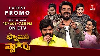 Family Stars Latest Promo | Episode 19 | 13th October 2024 | Sudigali Sudheer. Sree Vishnu | ETV