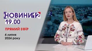 ️ЗНИКЛИ ПІДЛІТКИ, П'ЯНА ВТЕЧА В КЮВЕТ, НА ХАТУ ВПАЛО ДЕРЕВОНОВИНИ 19:00, 4 ЛИПНЯ