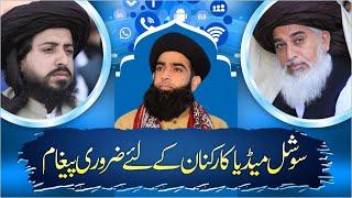 Allama Farooq Ul Hassan Qadri | TLP update | Markazi Social Media team | Tehreek Labbaik Pakistan