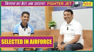 SELECTED IN AIRFORCE || TOPPERS TALK  | FORCE DEFENCE ACADEMY INDORE