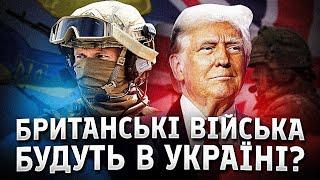 Нові нюанси мирного плану Трампа