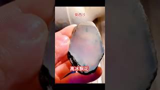 莫西沙高冰种飘花翡翠，牌子挂件料，翡翠知识，翡翠珠宝定制 #翡翠 #高端翡翠 #jade #珠寶 #冰種翡翠