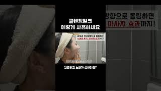 클렌징밀크 사용법