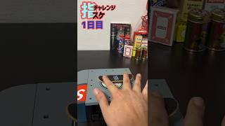 【指スケ】初心者がオーリー練習1日目