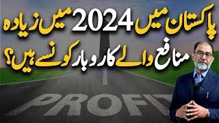 High Profitable Business Ideas For 2024 by Faiez Hassan Seyal