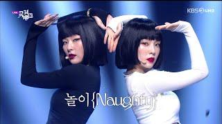 Red Velvet-IRENE & SEULGI (레드벨벳-아이린&슬기) - Naughty (놀이) Stage Mix 무대모음 교차편집