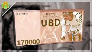 'UBD'는 어디서 나온 말일까?