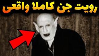 این ویدیو های وحشتناک رو نباید تنهایی نگاه کنید