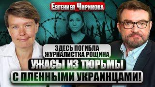 ЧИРИКОВА: Об этом все молчат! В ПЛЕНУ ПУТИНА 7 ТЫСЯЧ УКРАИНЦЕВ. Перемирие обернется ГЕНОЦИДОМ