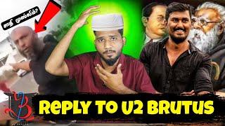 MUSLIM REPLY TO U2 BRUTUS !!!