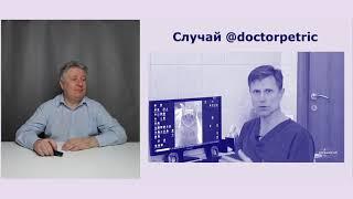 Явные признаки бреда у @doctorpetrik.