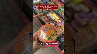 Беларуска недовольна, что магазины продают просрочку, под видом скидки и акций  #беларусь #просрочка