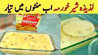 Easy Sheer Khurma Recipe | Laziza Sheer Khurma Mix | Sheer Khurma Recipe | Cook With Noor Special