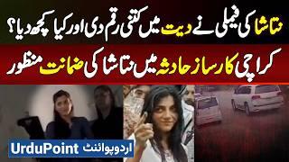 Natasha Granted Bail In Karsaz Road Accident in Karachi - Natasha Ki Family Ne Kitni Blood Money Di?