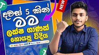 online job sinhala - online job at home sinhala - E money sinhala - How to use Crypto Com sinhala