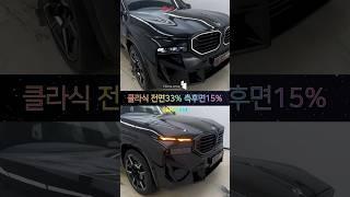 BMW XM 후퍼옵틱 클라식 틴팅필름을 입혀보니  #창원디아트