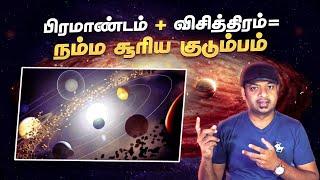 Weird and Wild Solar System Facts | நம்ம சூரிய குடும்பத்திலா இப்படி? | Mr.GK