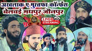 Live Akhlaq E Mustafa Conference - Mufti Hammad Raza - Mohammad Ali Faizi - Belwai Madhpur Jounpur