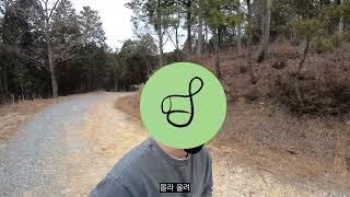 [Ch. Vlog] 순여남 여행 남해편 1일차 2부 - @남해편백나무휴양림 / 신규 캐릭터 등장