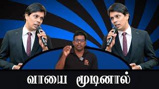 அர்ச்சுனா ஏற்றிய ஊசி | |அரசியல் பழகு | பாராளுமன்ற தேர்தல் 2024 | Arasiyal Pazhagu