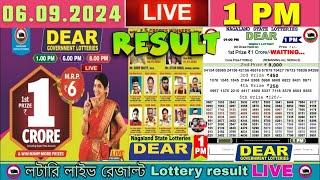 Nagaland dear Lottery Sambad Live 1pm 06.09.2024 | Lottery Live