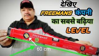 देखिए FREEMANS कंपनी का सबसे बढ़िया SPIRIT LEVEL | Carpenter भाई जरूर देख इस वीडियो को | FREEMANS