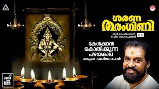 Sharana Tharangini Vol-02 |Lord Ayyappa Devotional Song|Hindu Devotional Songs Malayalam |KJ Yesudas