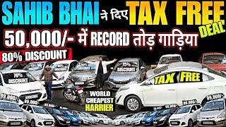 Biggest Used Car Sale at Kirpa Cars, second hand cars, used cars in delhi, used car, used cars