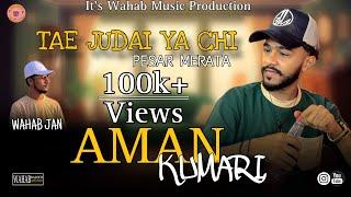 Singer | Aman Kumari | New Song  | Tae Judai Ya Chi |  Sad Song |By Wahab Music Production | 2024