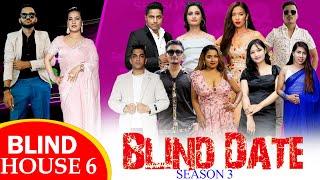 Blind Date || S3 || BLIND HOUSE ROUND 6