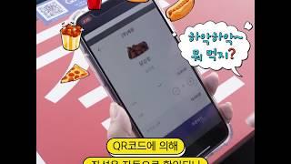 [자이언츠TV] 롯데카드 'QRpay' 서비스 안내