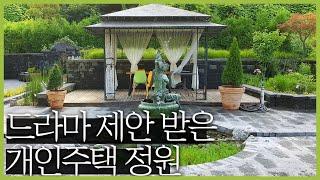 수많은 섭외 요청 들어왔던 정원 영상 단독 공개