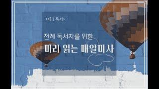 제1독서 낭독 6월4일(일)_2023