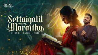 Settaigalil Maraithu - Lyric Video | Benny John Joseph | New Tamil Christian Songs