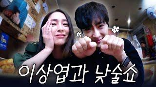 5년만에 재회한 이상엽이민정 부부 *전남편 시리즈 1탄