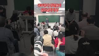 광주땅에 청년들이 일어날지어다!#마이클조선교사 #im선교회 #청년선교