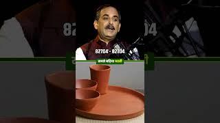 मिट्टी के बर्तन में खाना बनाने के फायदे | Clay Pot Cooking Benefits | Acharya Manish ji | Hiims