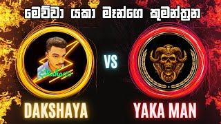 @YAKA-MAN එක්ක මරාගෙන මැරුණා| Dakshaya vs Yaka Man |Mini Militia Sinhala Game Play