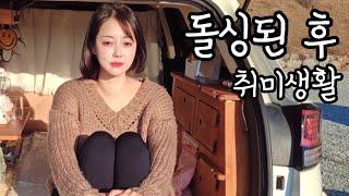 No52- 불행하지 않으려고 시작한 차박️취미가 일이 되어가는 유튜버 / 서울 고량주에 마라탕 양꼬치구이 먹방