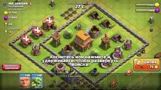 Clash of Clans