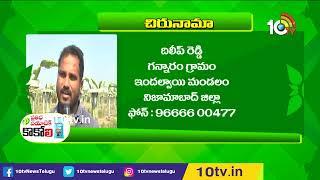 మట్టి మనిషి | Matti Manishi Full Episode | Agriculture | Agricultural Tips | 21-02-2023 | 10TV Agri