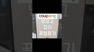 무조건 사야하는 냉장고 정리 꿀템