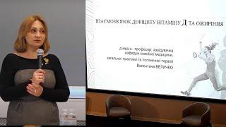 Взаємозв'язок дефіциту вітаміну Д та ожиріння - Величко В.І.