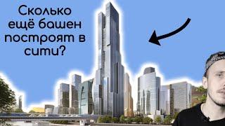 Новые небоскрёбы в Москва-Сити | Башня Багратион, Империя 2, One Tower