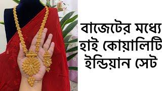 Budget friendly Indian Jaipuri Gold Plated Jewelry II Jewelry Collection in Bangladesh