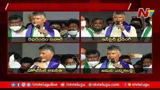 Chandrababu Naidu Comments On CM YS Jagan, YCP Ministers and MLAs | Ntv