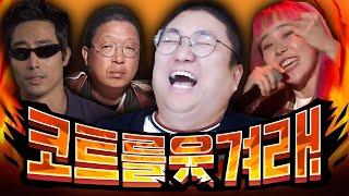 코웃레전드이근대위님좀 건들지마시라구요!ㅋㅋㅋ