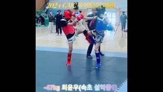 무에타이 중등부 -47kg급 Highlight 영상/ 최윤우(속초 설악중1)/ 건흥무에타이 /2024 GMC 대회 #muaythai #속초건흥 #건흥무에타이 #속초호신술