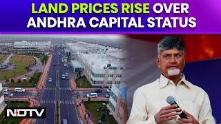 Chandrababu Naidu News: Land Prices Surge After New Andhra Government Declares Amaravati As Priority